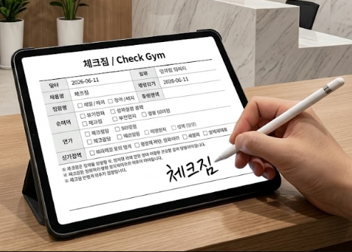 전자계약서