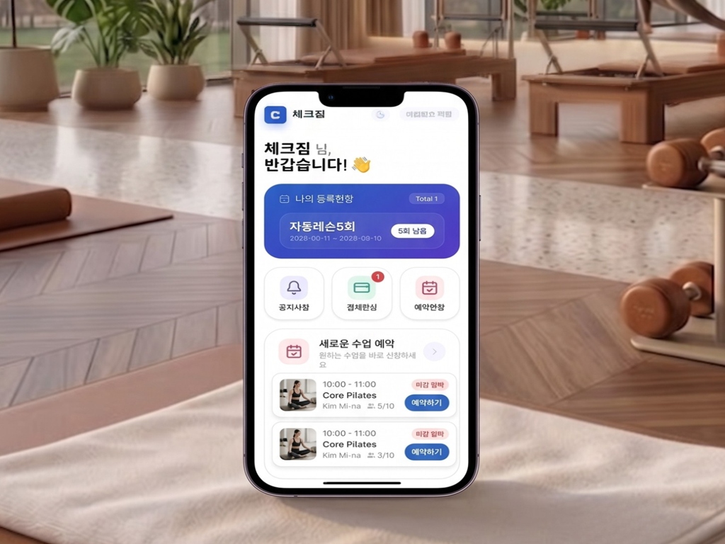 레슨예약 시스템
