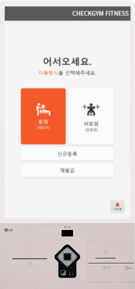 키오스크(고급형)